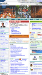 Mobile Screenshot of pref.tottori.lg.jp