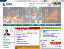 Tablet Screenshot of pref.tottori.lg.jp