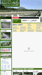 Mobile Screenshot of daisen-drive.tottori.net